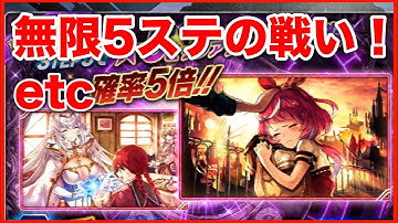 【タガタメ ガチャ】アルベル念装狙いガチャ　ほか色々回しました 『誰ガ為のアルケミスト』『The Alchemist Code』 【実況】