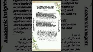 10class English new book unit#1 Paragraph#2 ki translation #academicinsights #english #classnotes
