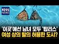 상의를 벗고 수영하는 여성을 외설적이라는 이유로 제지할 수 있을까요?