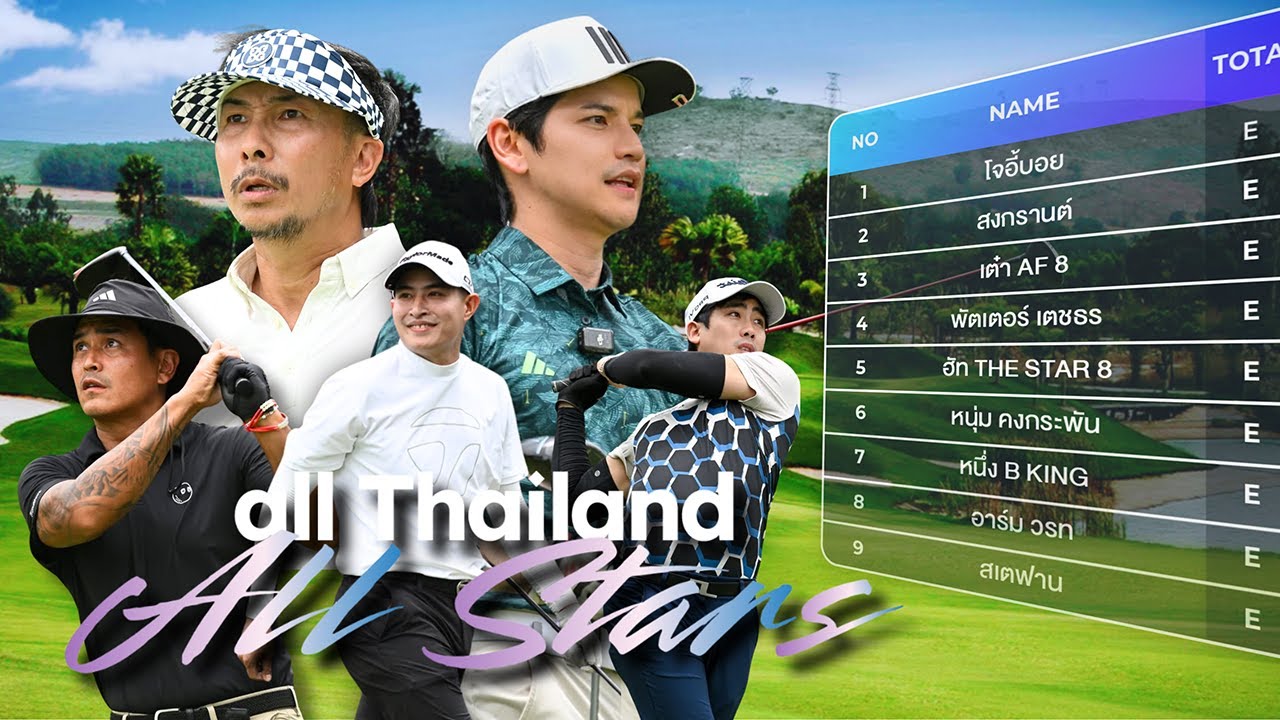 Настоящий профессиональный турнир! 18 звёзд сражаются! Кто выиграет Кубок всех звёзд? | TIDGOLF