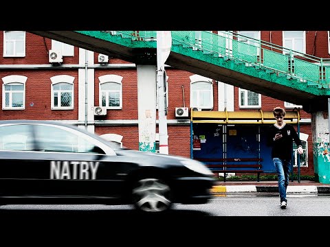 NATRY - Холодно и Не Больно High Quality