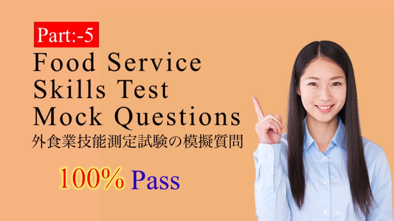 Food Service Skills Test - Mock Questions (PART 5) / food service
