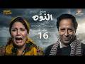 صراع بحر في قلب النوة الحلقة 16 مسلسل النوة صلاح السعدني وفردوس عبد الحميد 