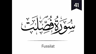 Download Lagu 41. Surah Fussilat Beautiful Recitation From The Holy Quran Download Lagu 41. Surah Fussilat Beautiful Recitation From The Holy Quran