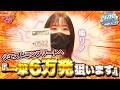【リノパ!♯23】第5章最終戦!! 橘リノがクエスト完遂へ『一撃6万発狙います』 #橘リノ