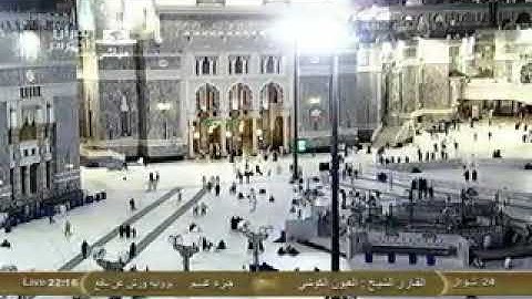 جزء عمّ كاملاً برواية ورش عن نافع، العيون الكوشي