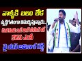 Ys Avinash Reddy Speech in Bangalore IT Wing Meeting | TARA Media