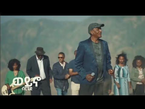 Tesfalde Brged WEYNO Remix Eritrea Music Eritrea Comedy Eritrea Ducumentry Eritrea Eplf Song
