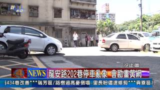 家庭代工public Group 汐止龍安路202巷47號