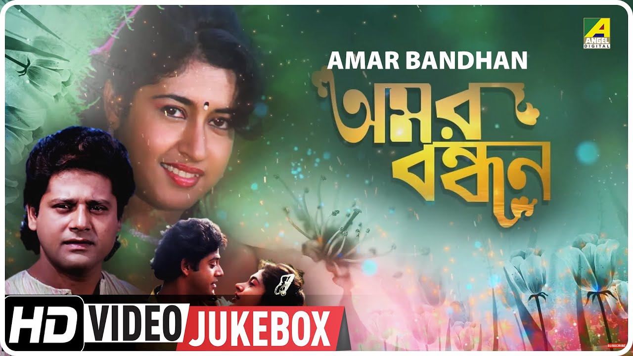 Amar Bandhan     Bengali Movie Songs Video Jukebox  Tapas Paul Satabdi Roy