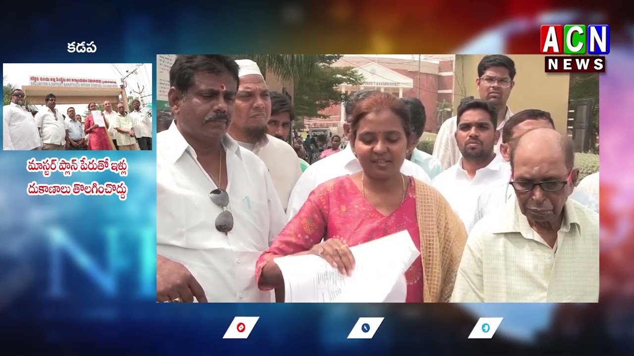 కడప : మాస్టర్ ప్లాన్ పేరుతో ఇళ్లు, దుకాణాలు తొలగించొద్దు – ఎస్‌ఎఫ్‌ఎస్ వీధి వాసుల నిరసన