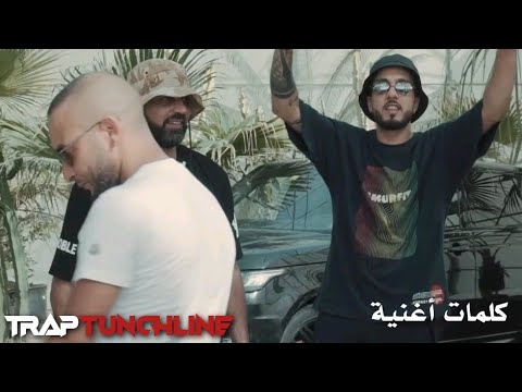 G.G.A - Modda Twalet ft. Radi _ Sanfara _ مدة طوالت ( Lyrics - Paroles - كلمات أغنية )