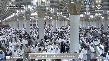 صلاة المغرب للشيخ علي الحذيفي 15 ربيع الآخر 1446هـ  من سورة فاطر