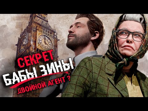 Видео: НА КОГО РАБОТАЕТ БАБА ЗИНА Atomic Heart | Концовки и сюжет #2