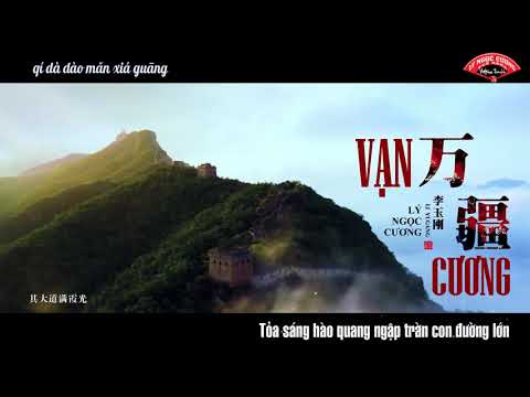 MV CHÍNH THỨC 2021 Vạn Cương 万疆 Vietsub Pinyin Lý Ngọc Cương 李玉刚