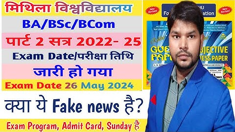 lnmu part 2 exam date 2022-25 जारी , Fake News है?Lnmu BA/Bsc/BCom Part 2 Exam 2024| Session 2022-25