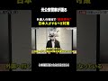 元公安警察が語る外国人増加で"無秩序化"日本人がするべき対策