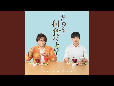 これからも二人で
