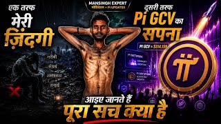 क्या आपका सपना अधूरा रहेगा या मेरा सपना अधूरा रहेगा By Mansingh Expert 🔥
