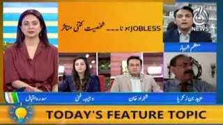 How To Be Positive When You&rsquo;re Jobless/Unemployed | Aaj Pakistan | 22nd June 2021 | Aaj News |Part-4