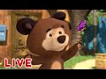 🔴 LIVE! Maşa İle Koca Ayı 🎬🤫 Sadece Çocuklar Girebilir! 🥳🤸 Masha and the Bear