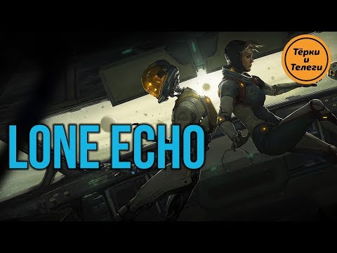 Видео: Lone Echo #4 Прохождение на Русском языке