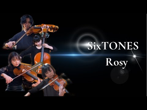 【弦楽四重奏再現】SixTONES『Rosy』 #演奏してみた