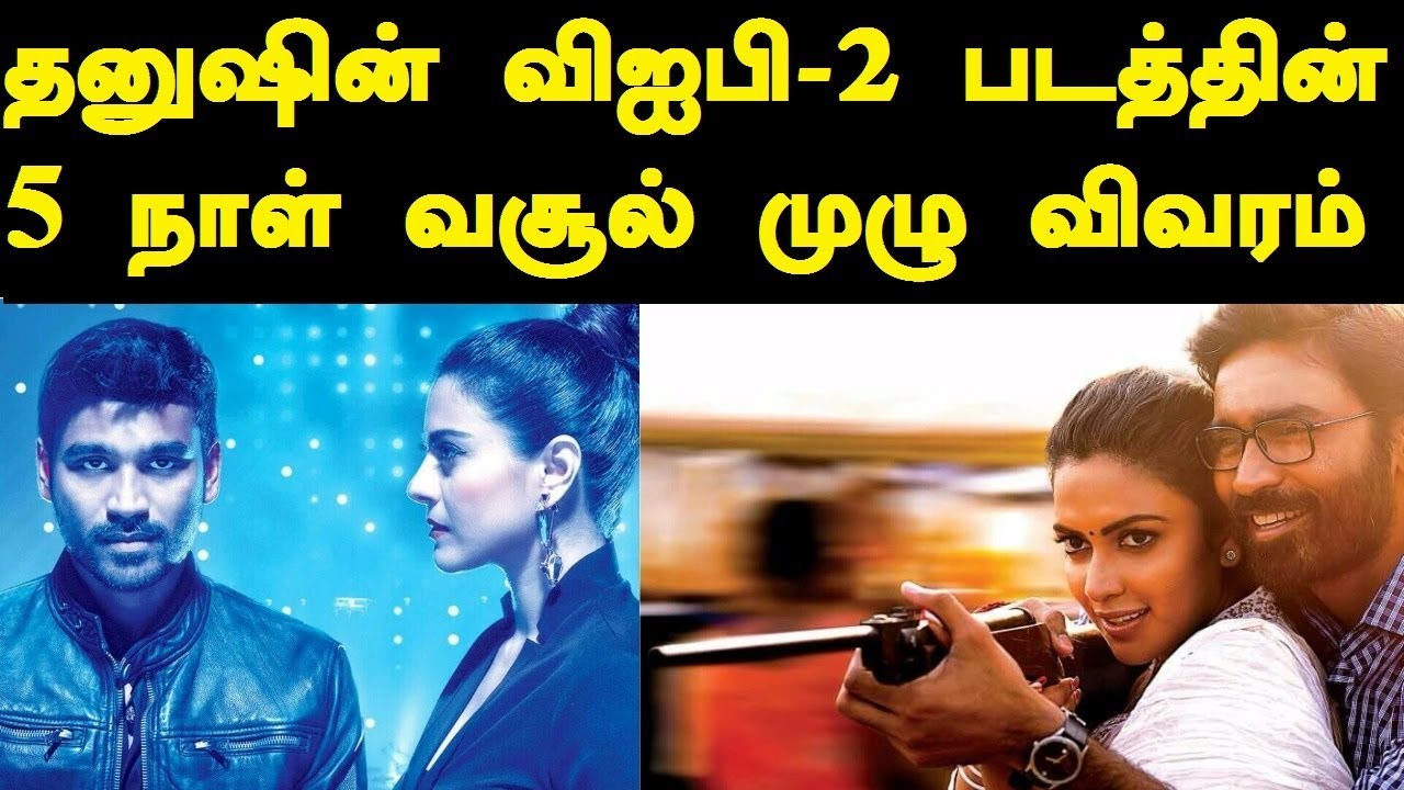 VIP 2 Movie 5 Days Worldwide Boxoffice Collection | Dhanush | Tamil Boxoffice
