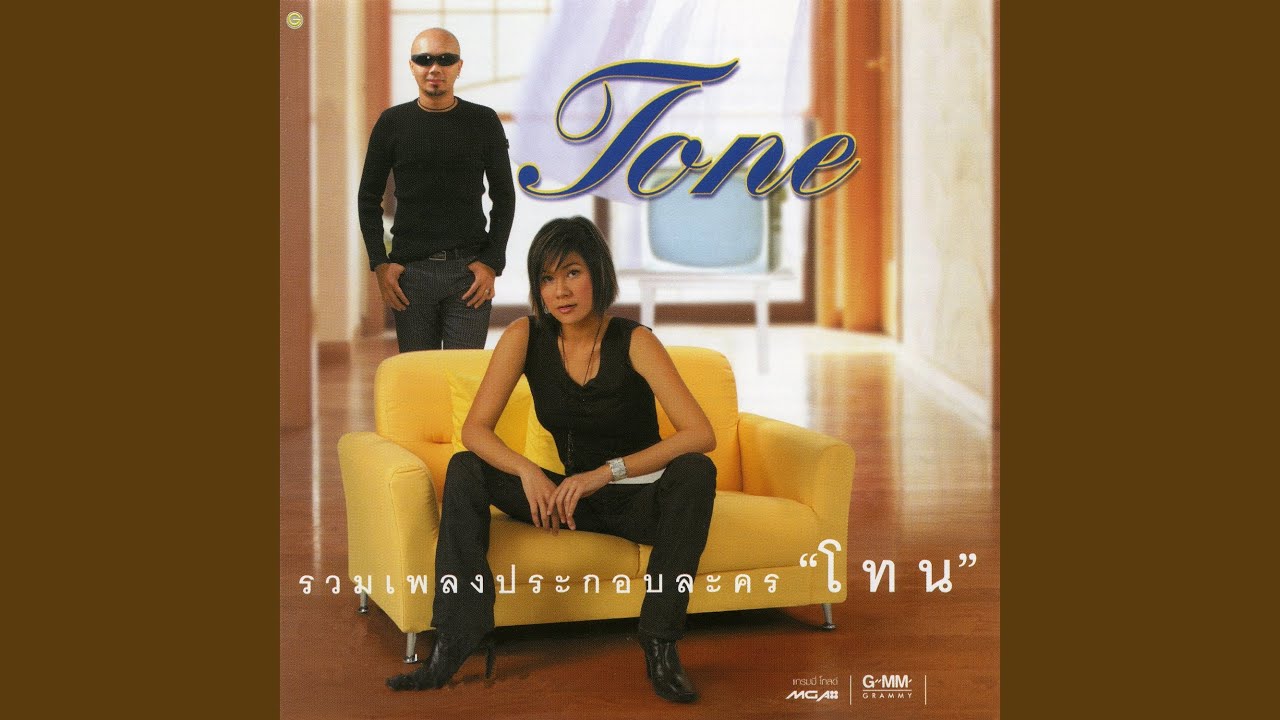 ปกเพลง เรื่องขี้ผง — FLY