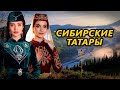 Сибирские татары — хранители культуры сибирских народов