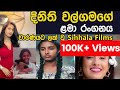 Dinithi Walgamage | Sinhala Films | SL Media House