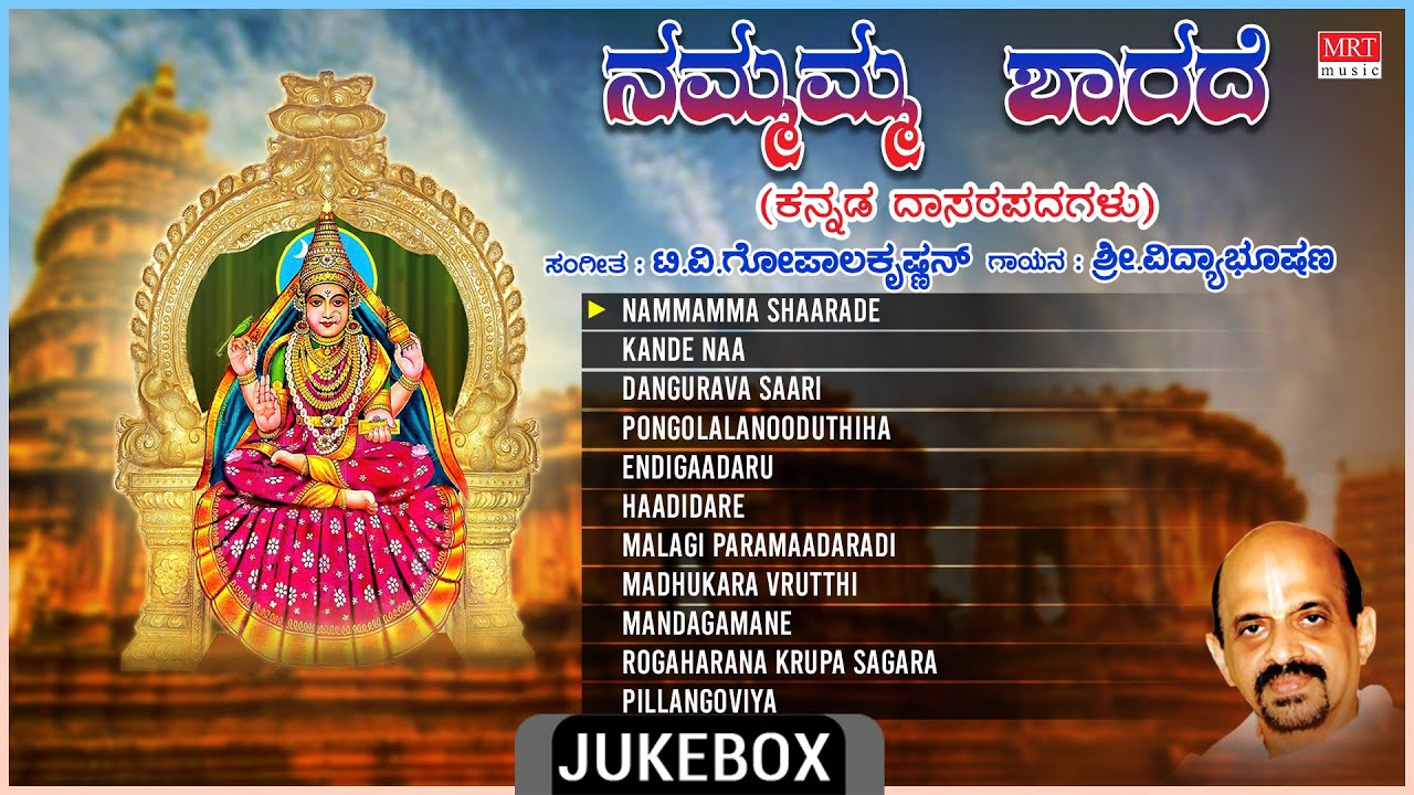 Sharade Bhakthi Songs Nammamma Sharade  Sri Vidyabhushana Purandara Dasa  Dasara Padagalu 