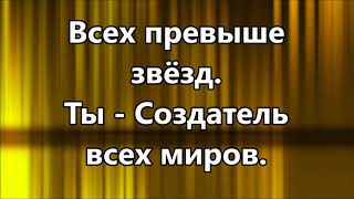 Ты Царь, вся земля поёт об этом - New Beginnings Church ( минус )