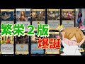 【ドミニオン】オンラインで公開された新カードを猛者が解説します【ボードゲーム】