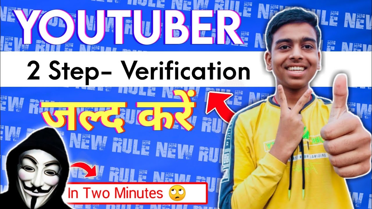 2 step verification youtube channel 2021 | 2 step verification youtube channel