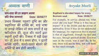 Avyakti Murlis from 1969...inspiring us to  change from Brahmin to Angel