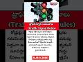 #TrafficRules #RoadSafety #TrafficLights #FollowRules #SafeDriving #DriveSafe #RoadAwareness #rules