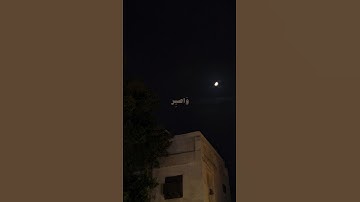 ﴿واصبر وما صبرك إلا بالله﴾ | سورة النحل | الشيخ ياسر الدوسري
