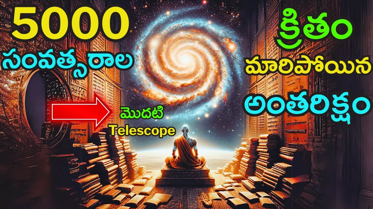 భారత్ దేశం SPACE ఎలా మార్చేసింది? | Uncovering the Secrets of Ancient ...