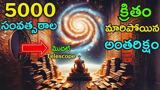 How India changed the country SPACE? | Uncovering the Secrets of Ancient Indian Astronomy