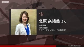 ゲスト 5月31日 内藤証券 北原奈緒美さん