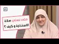 معنى رائع لصلاة الاستخارة معنى رائع لصلاة الاستخارة