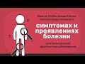 Острый миелоидный лейкоз: признаки и симптомы