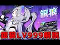【スタレ】最強愉悦アタッカー「銀狼LV999」についてざっくり解説【崩壊スターレイル】【ゆっくり解説】