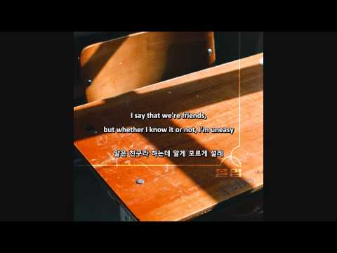설레 Uneasy - Olltii (feat. Baek Yerin) [ENG SUB / HANGEUL]