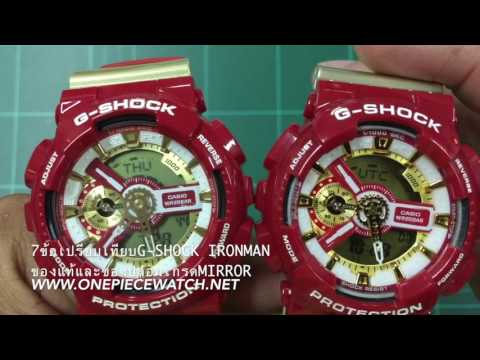 Update!! 7ข้อเปรียบเทียบ G-SHOCK IRONMAN GA-110CS ของแท้และของปลอมเกรดMIRROR
