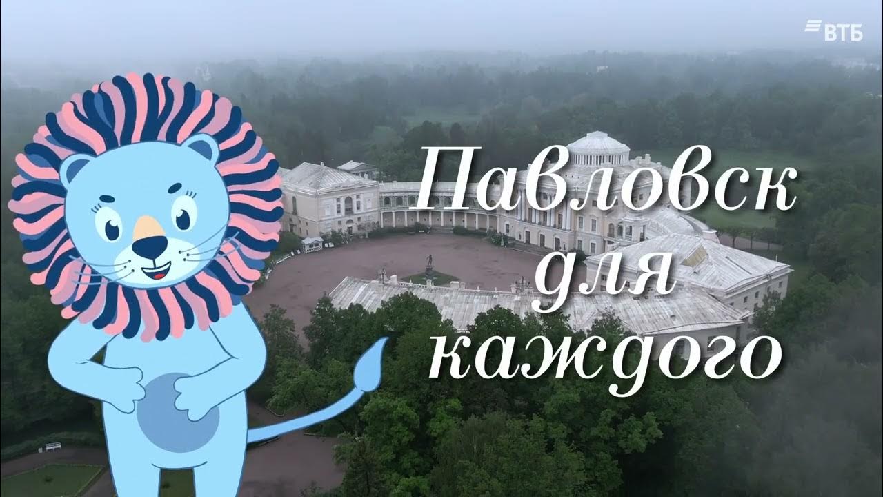 Смотреть фильмы проекта павловск для каждого Павловск для каждого. В гостях у муз смотреть видео онлайн от "Музей-заповедни