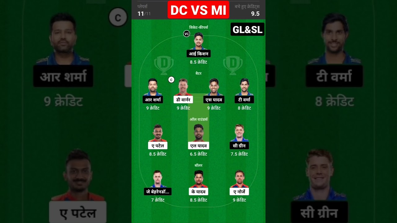 DC VS MI TATA IPL 2023 DC VS MI DREAM 11 PREDICTION ll DC VS MI DREAM 11 TEAM 