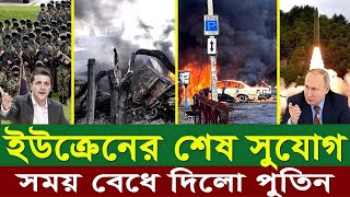 আন্তর্জাতিক সংবাদ।Today 17 Sep2023 । World News Bangla। আন্তর্জাতিক খবর International News Bangla