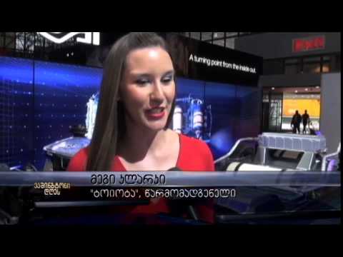 ნიუ იორკის ავტოგამოფენის სიახლეები